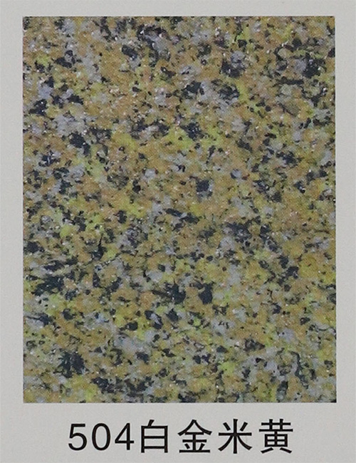 504白金米黃